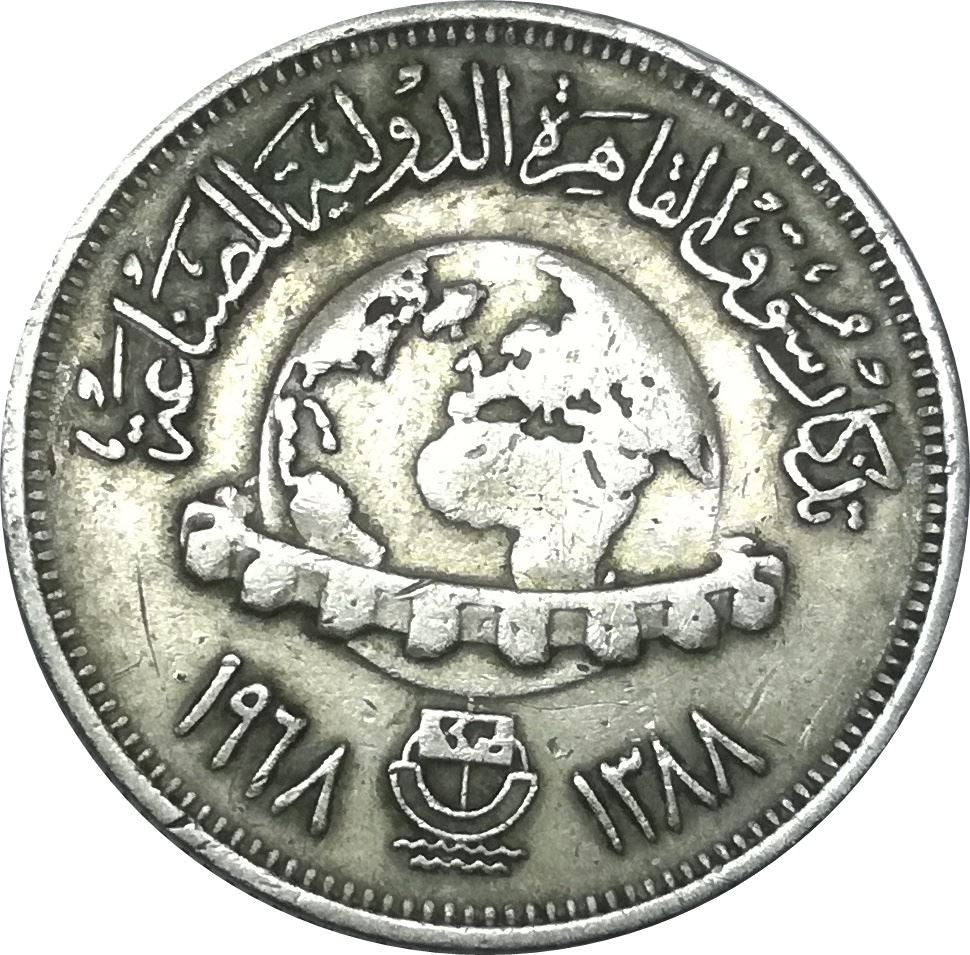 Egypt 5 Qirsh International Industrial Fair | KM414 | 1968