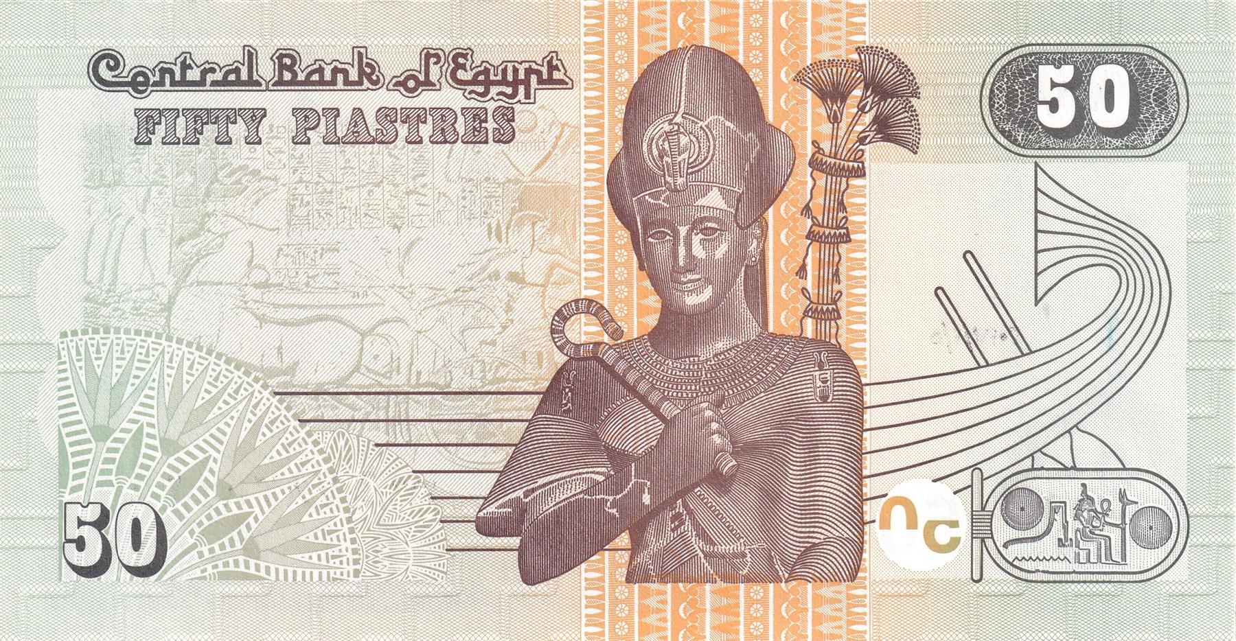 Egypt | 50 Piastres Banknote | Pharaoh Ramses II | Al Azhar Mosque | 2017