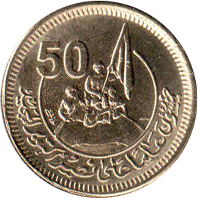 Egypt | 50 Qirsh / Piastres Coin | Boat | Soldiers | Flag | Uc:244 | 2023