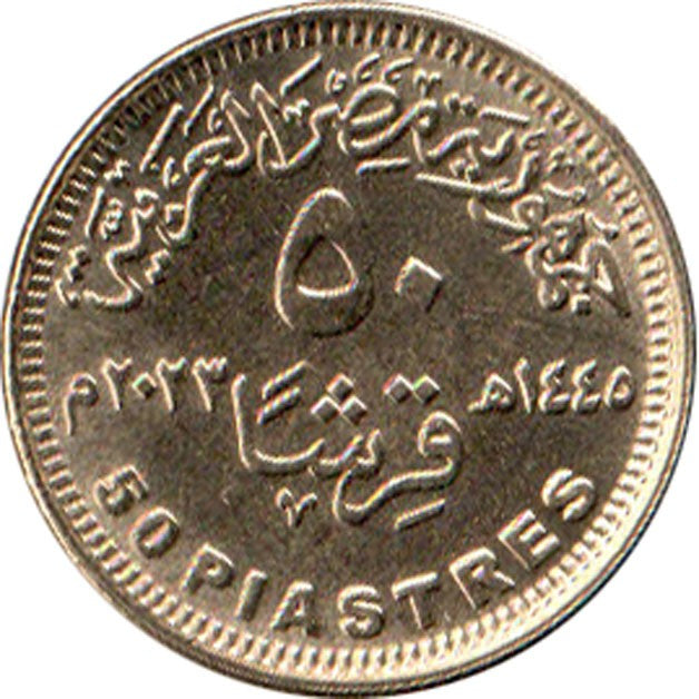 Egypt | 50 Qirsh / Piastres Coin | Boat | Soldiers | Flag | Uc:244 | 2023