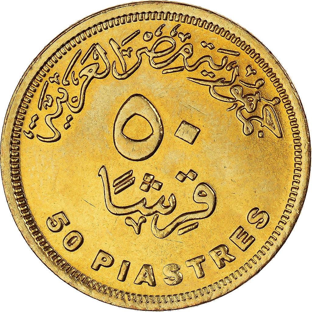 Egypt | 50 Qirsh / Piastres Coin | Cleopatra | KM942.1 | 2005