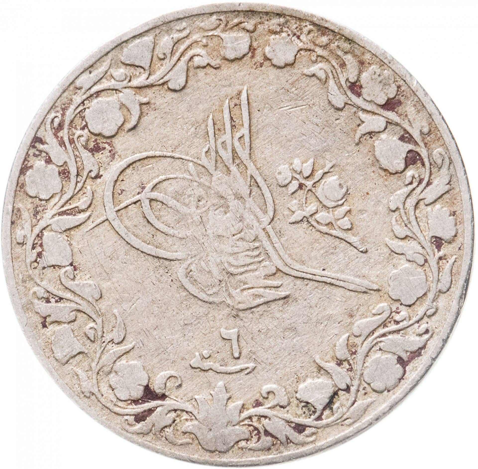 Egypt 5/10 Qirsh Coin | Mehmed V | KM304 | 1910 - 1913