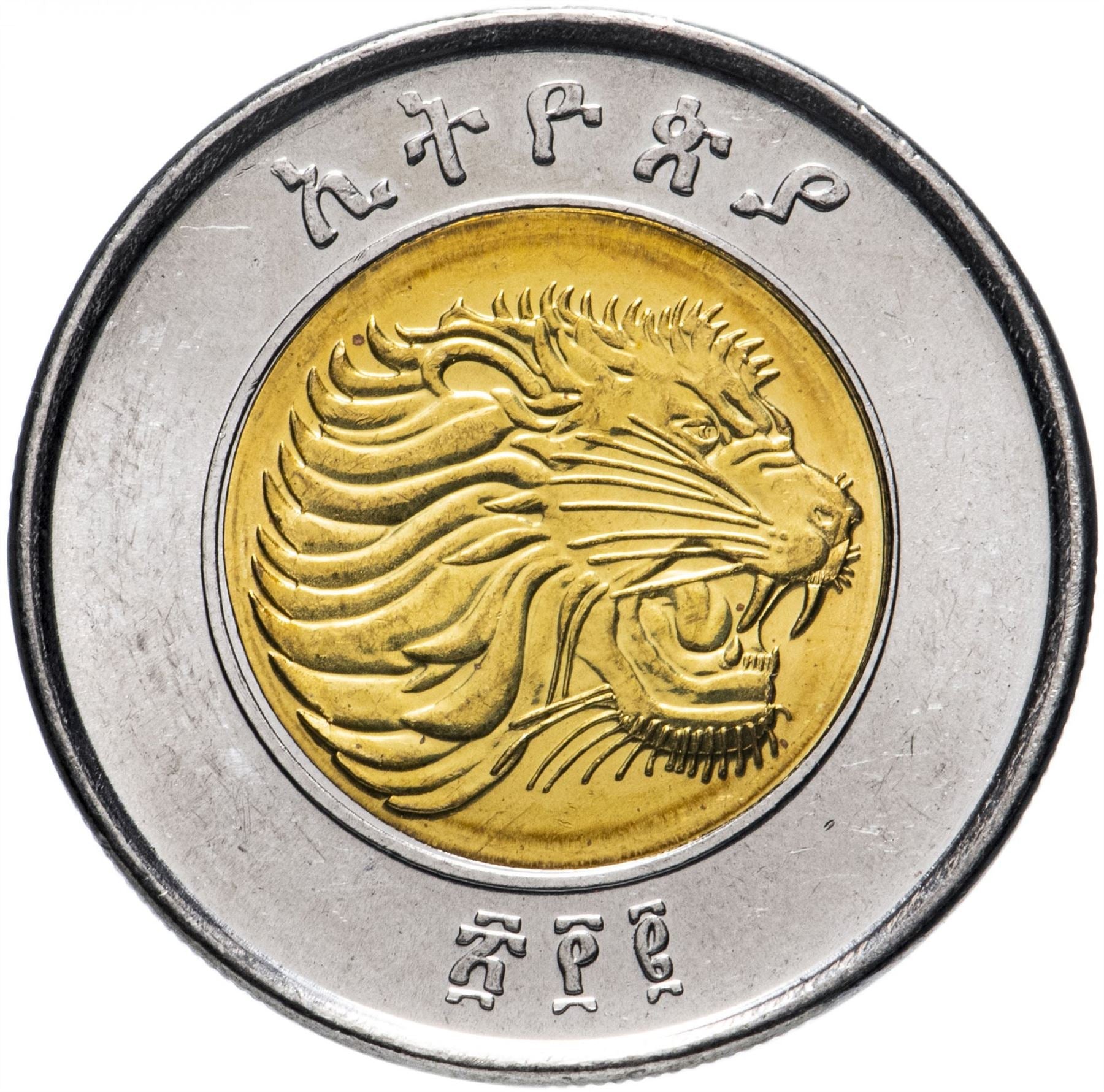 Ethiopia Coin | 1 Birr | Weighing Scale | Lion | KM78 | 2010 - 2016