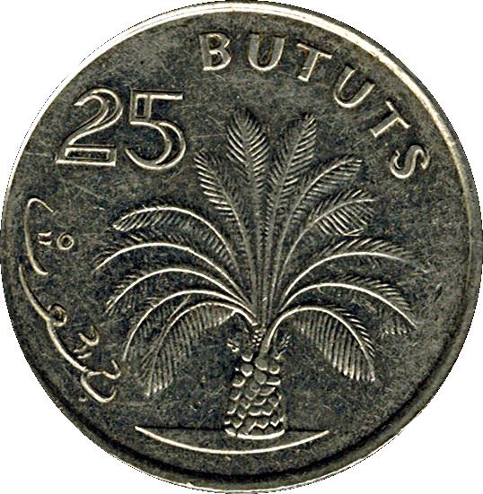 Gambia 25 Bututs Coin | Oil Palm | KM57 | 1998