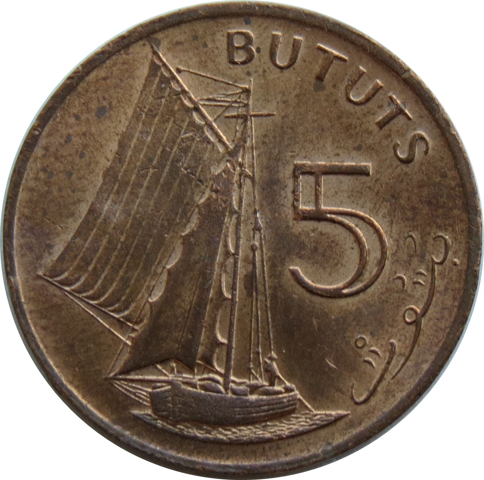 Gambia 5 Bututs Coin | Sailboat | Dawda Kairaba Jawara | KM9 | 1971