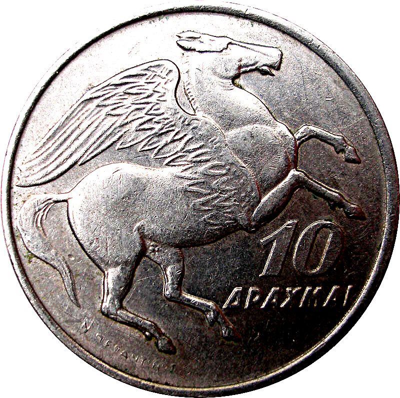 Greece 10 Drachmai Coin | Greek Pheonix | Pegasus | KM110 | 1973