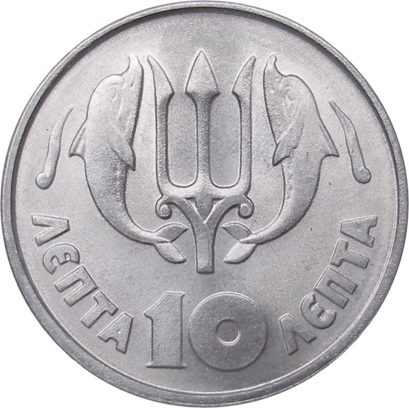 Greece 10 Lepta Coin | Constantine II | Soldier | Pheonix | Trident | Dolphin | KM102 | 1973