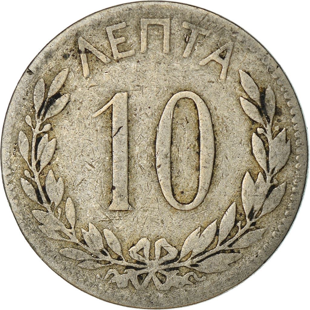 Greece 10 Lepta Coin | King George I | KM59 | 1894 - 1895