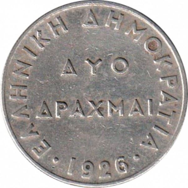 Greece 2 Drachmai Coin | Goddess Athena | KM70 | 1926