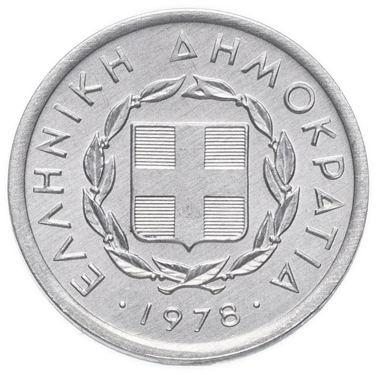 Greece 20 Lepta Coin | Horse | KM114 | 1976 - 1978