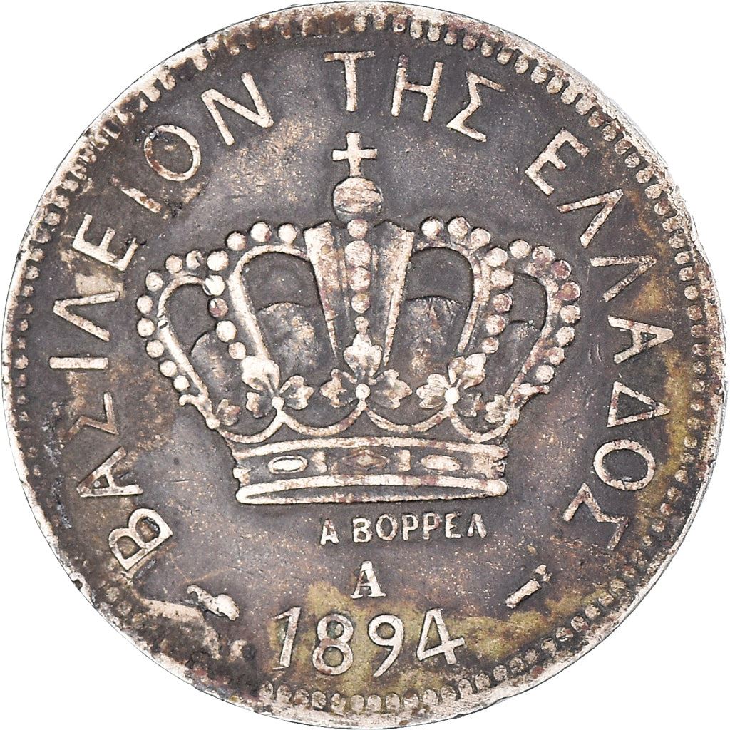 Greece 20 Lepta Coin | King George I | KM57 | 1893 - 1895