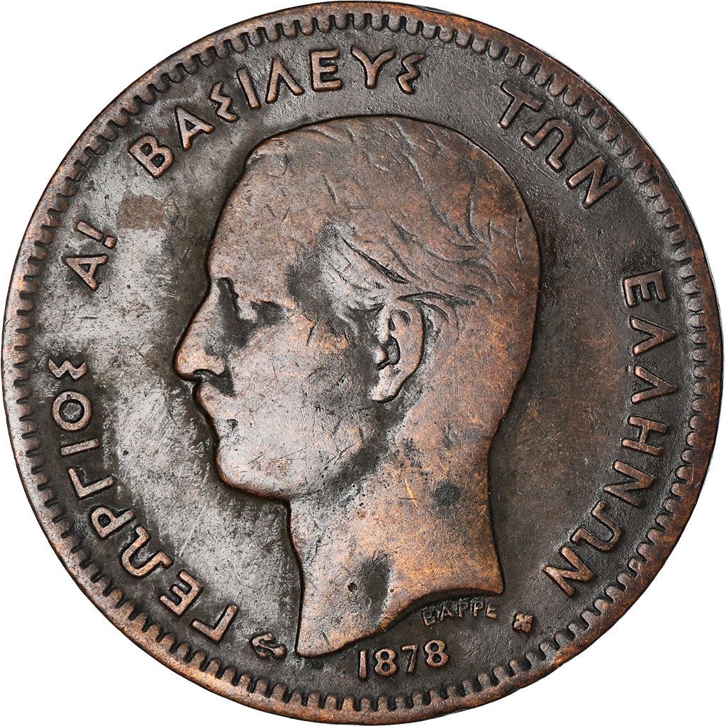 Greece 5 Lepta Coin | George I | KM54 | 1878 - 1882