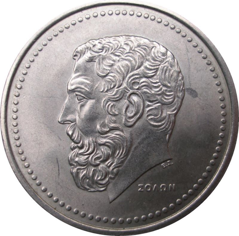 Greece 50 Drachmai Coin | Solon | KM124 | 1980