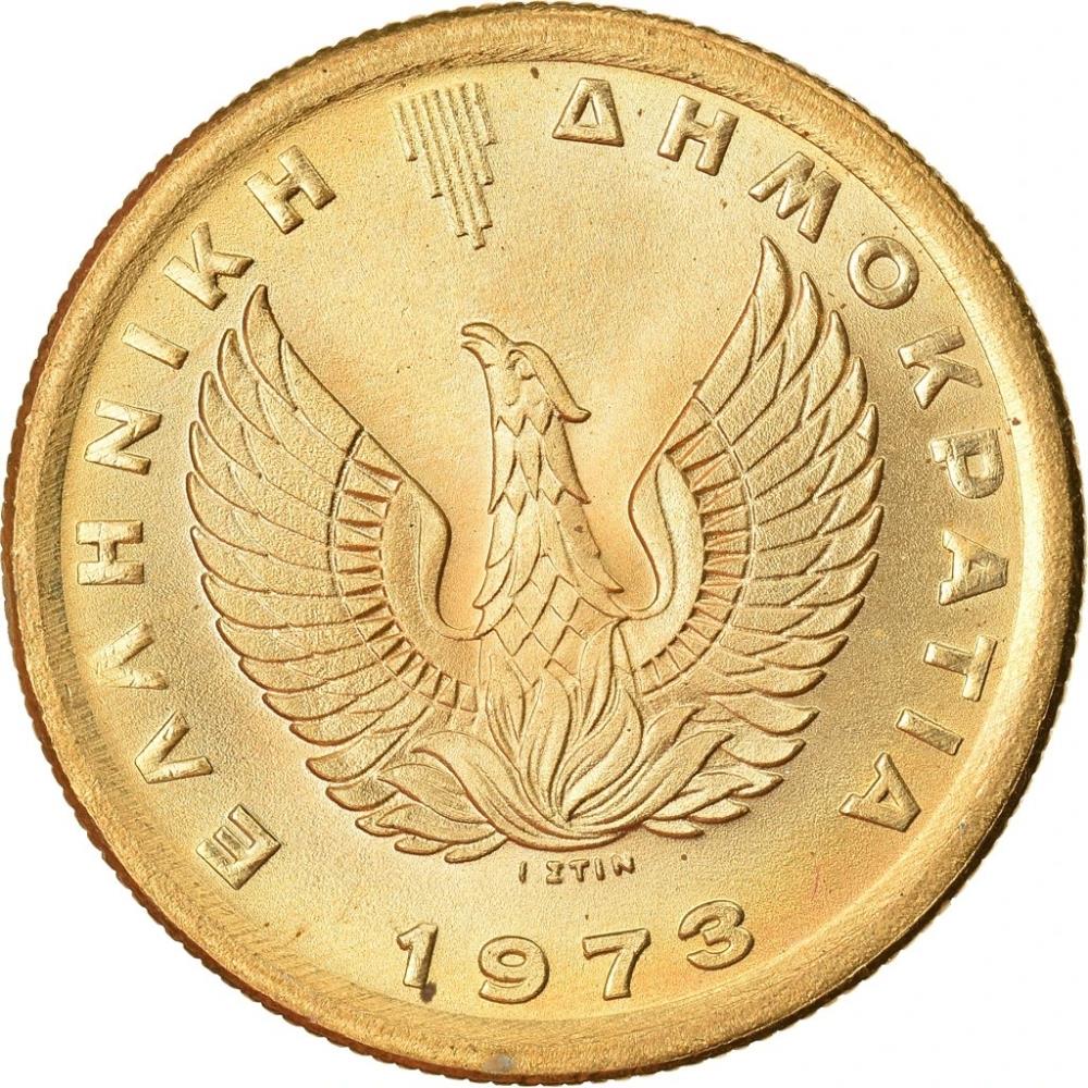 Greece 50 Lepta Coin | Greek Pheonix | KM106 | 1973