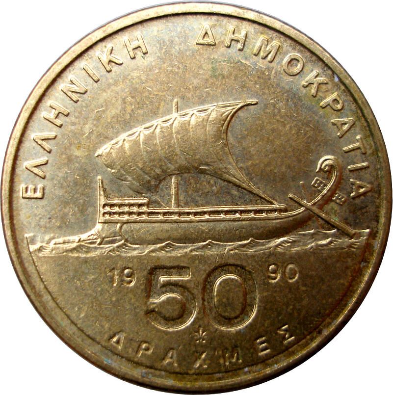 Greece Coin Greek 50 Drachmes | Homer | Trireme Ship | KM147 | 1986 - 2000