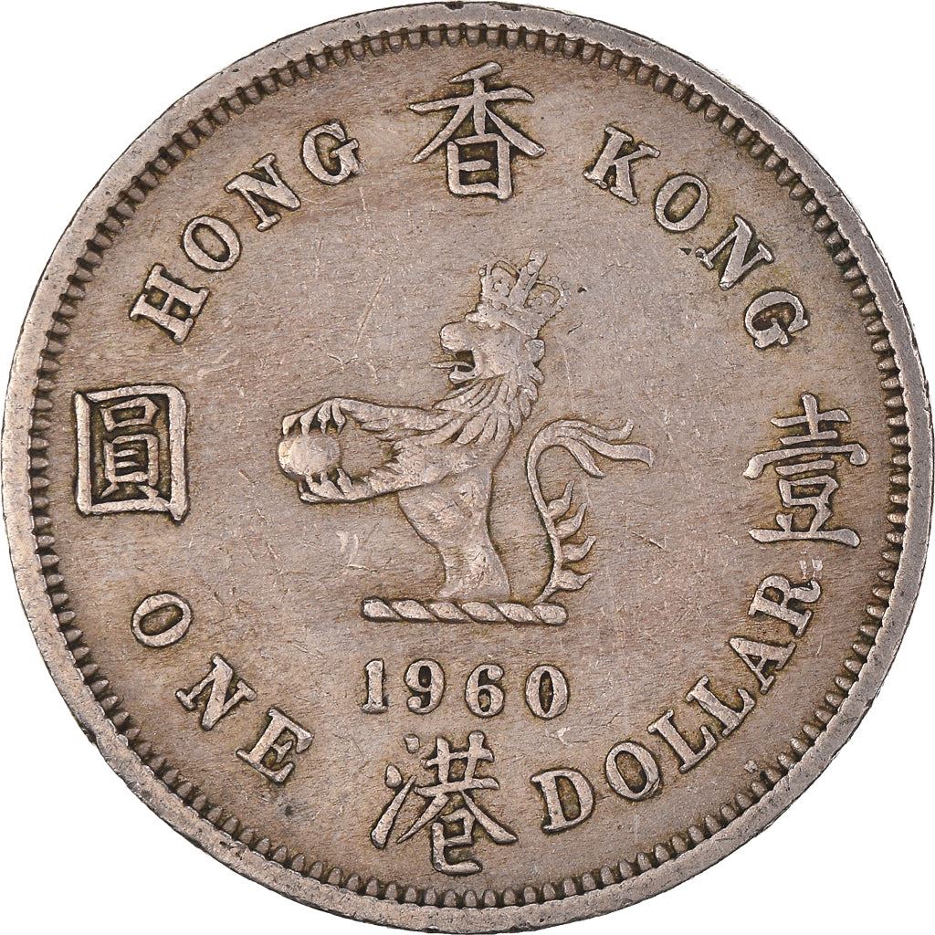 Hong Kong | 1 Dollar Coin | Elizabeth II | Km:31 | 1960 - 1970