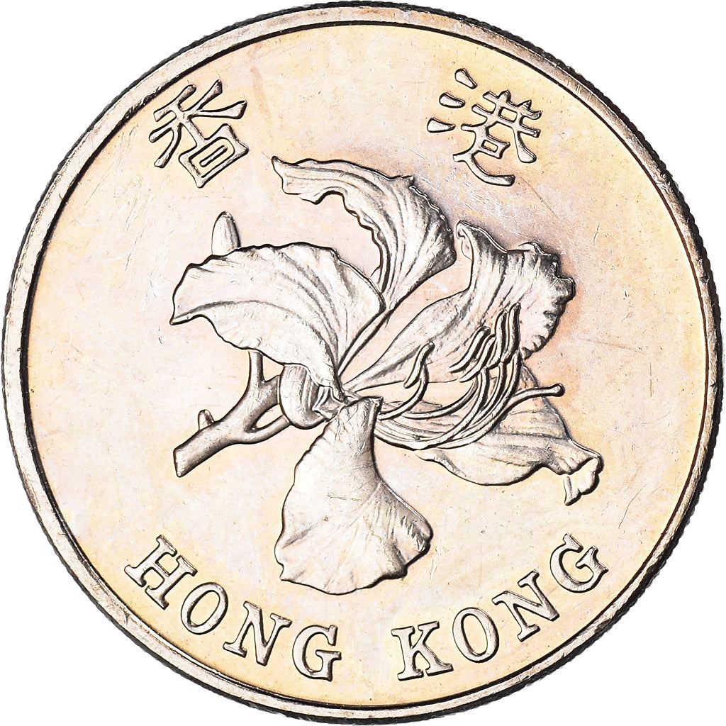 Hong Kong 1 Dollar Coin | Special Administration Region | KM75 | 1997