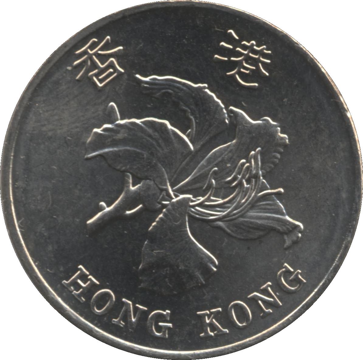 Hong Kong 1 Dollar Coin | Special Administration Region | KM75 | 1997