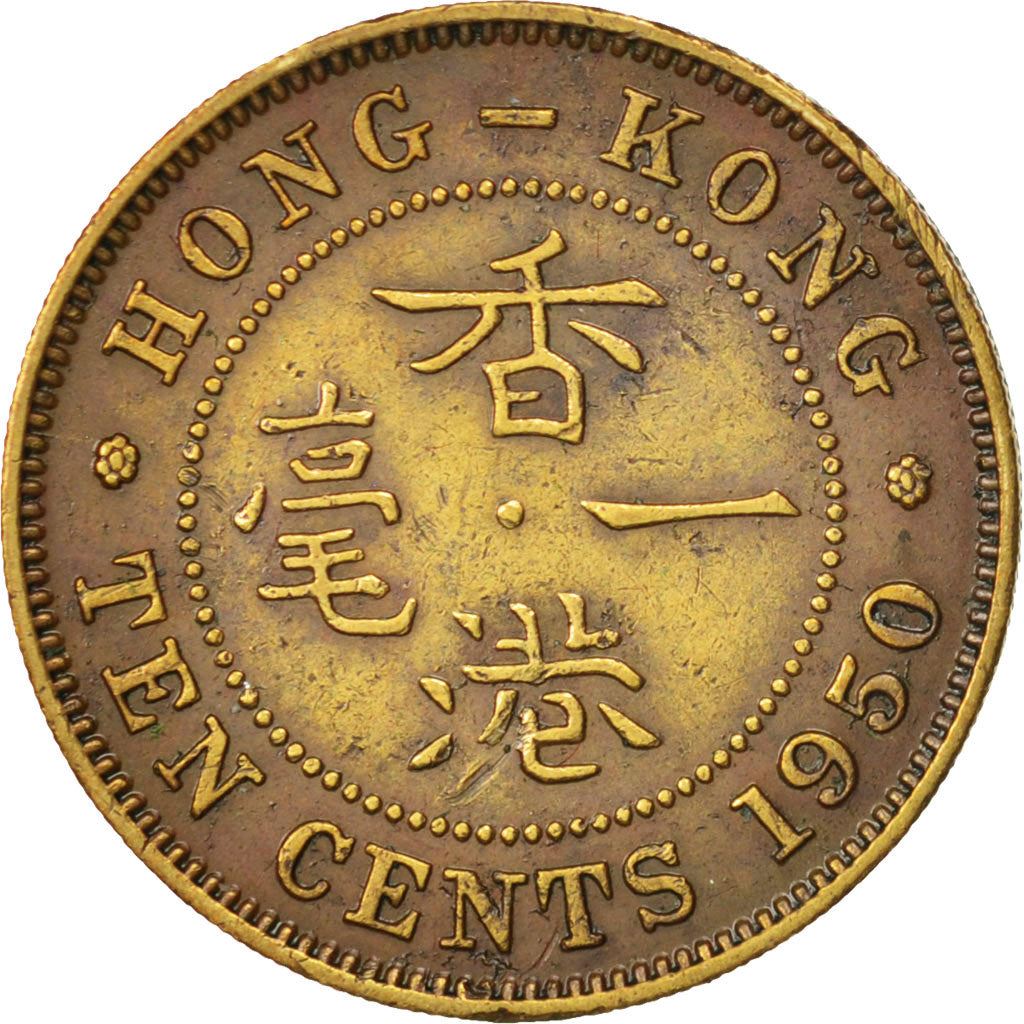 Hong Kong | 10 Cents Coin | George VI | Km:25 | 1948 - 1951