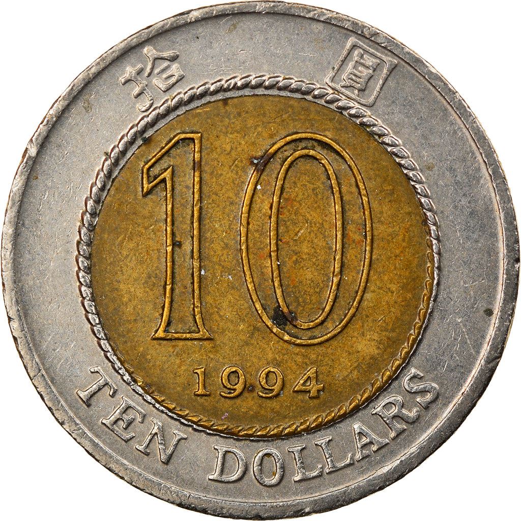 Hong Kong | 10 Dollars Coin | Orchid flower | Km:70 | 1993 - 1996