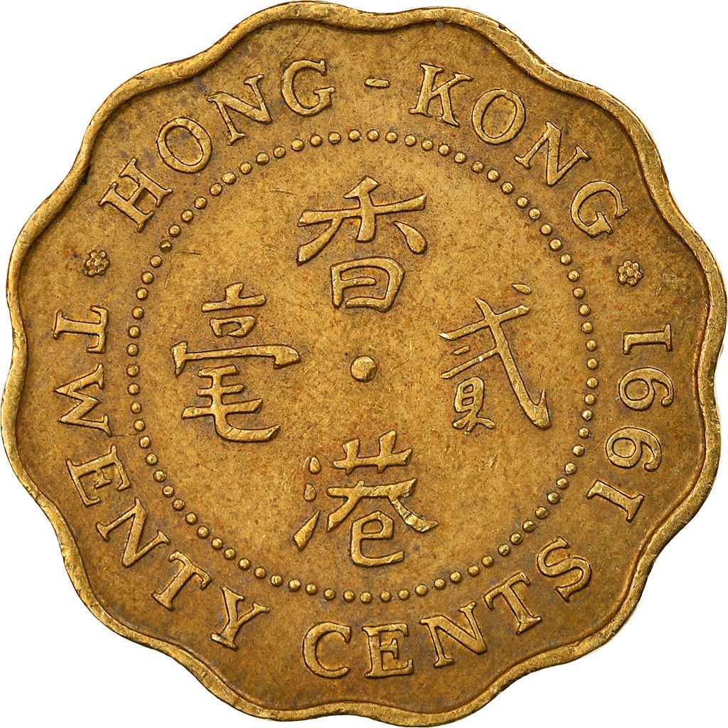 Hong Kong | 20 Cents Coin | Elizabeth II | Km:59 | 1985 - 1991