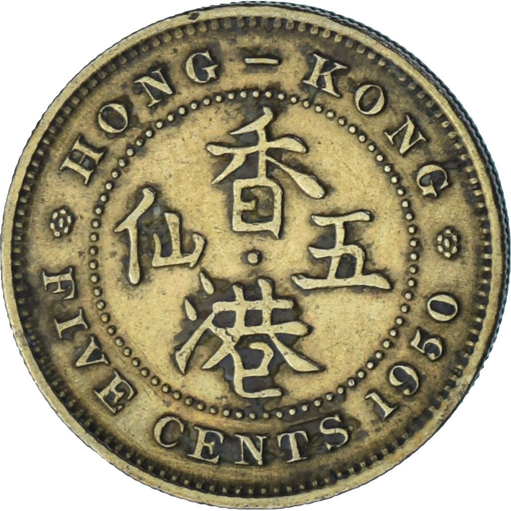 Hong Kong | 5 Cents Coin | George VI | Km:26 | 1949 - 1950