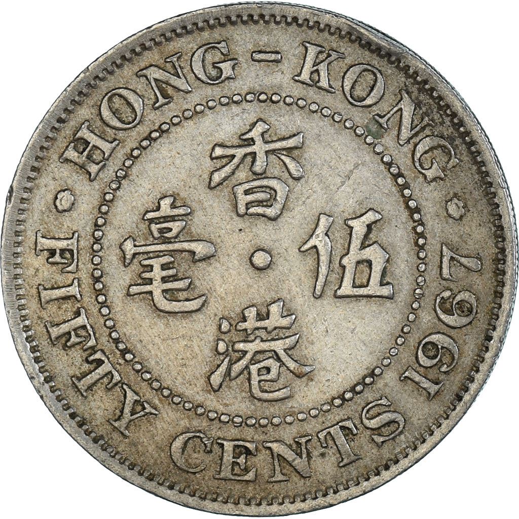 Hong Kong | 50 Cents Coin | Elizabeth II | Km:30 | 1958 - 1970