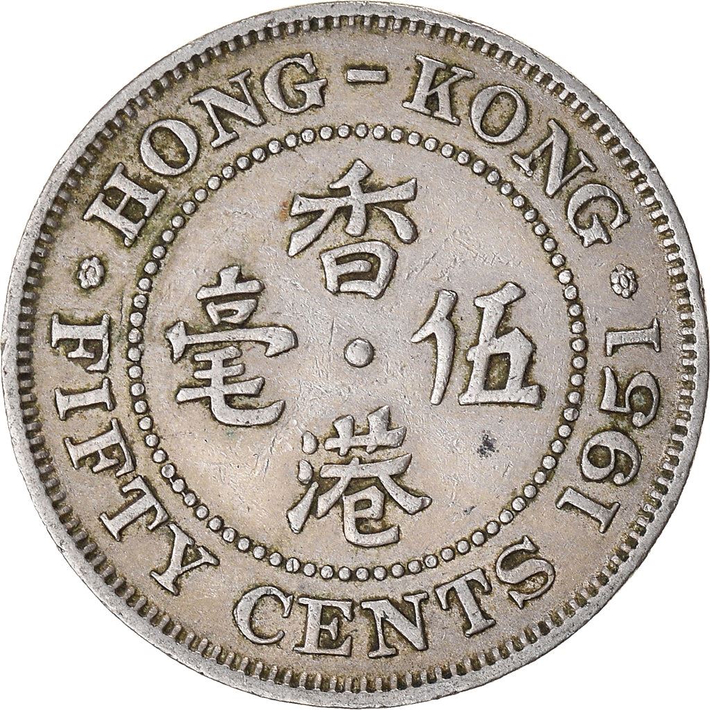 Hong Kong | 50 Cents Coin | George VI | Km:27 | 1951