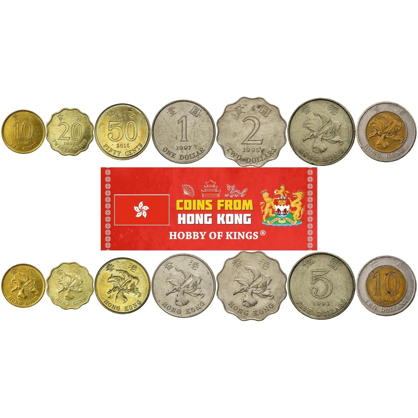 Hong Kong | 7 Coin Set | 10 20 50 Cents 1 Dollar 2 5 10 Dollars | 1993 - 2019