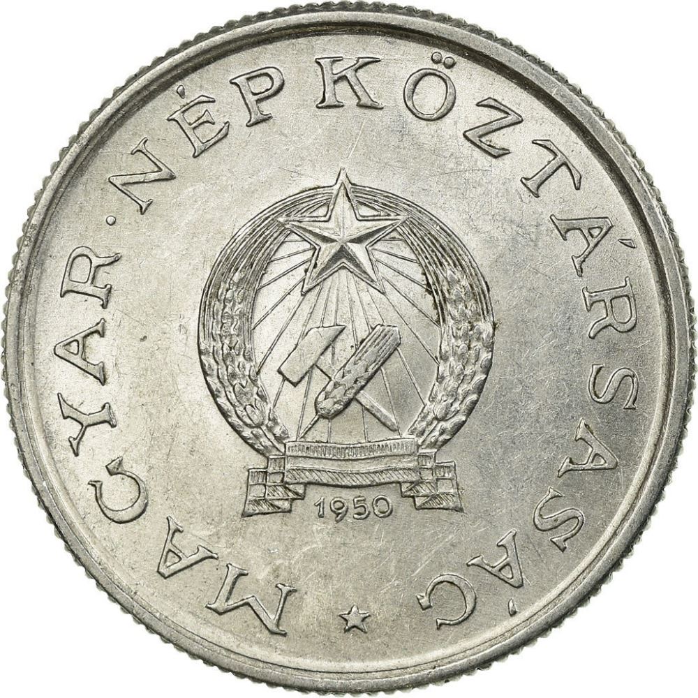 Hungary 1 Forint Coin | Leave | KM545 | 1949 - 1952