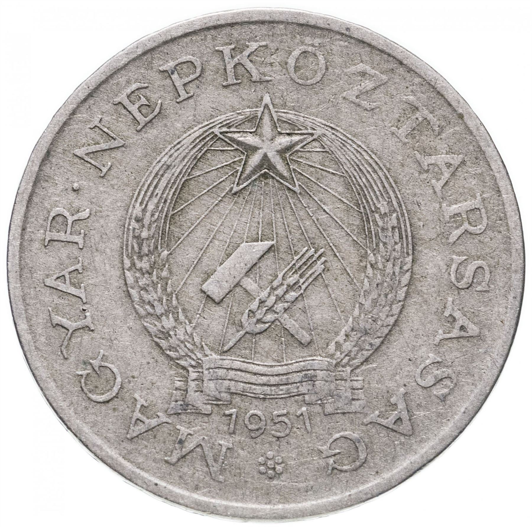 Hungary Coin Hungarian 2 Forint | KM548 | 1950 - 1952