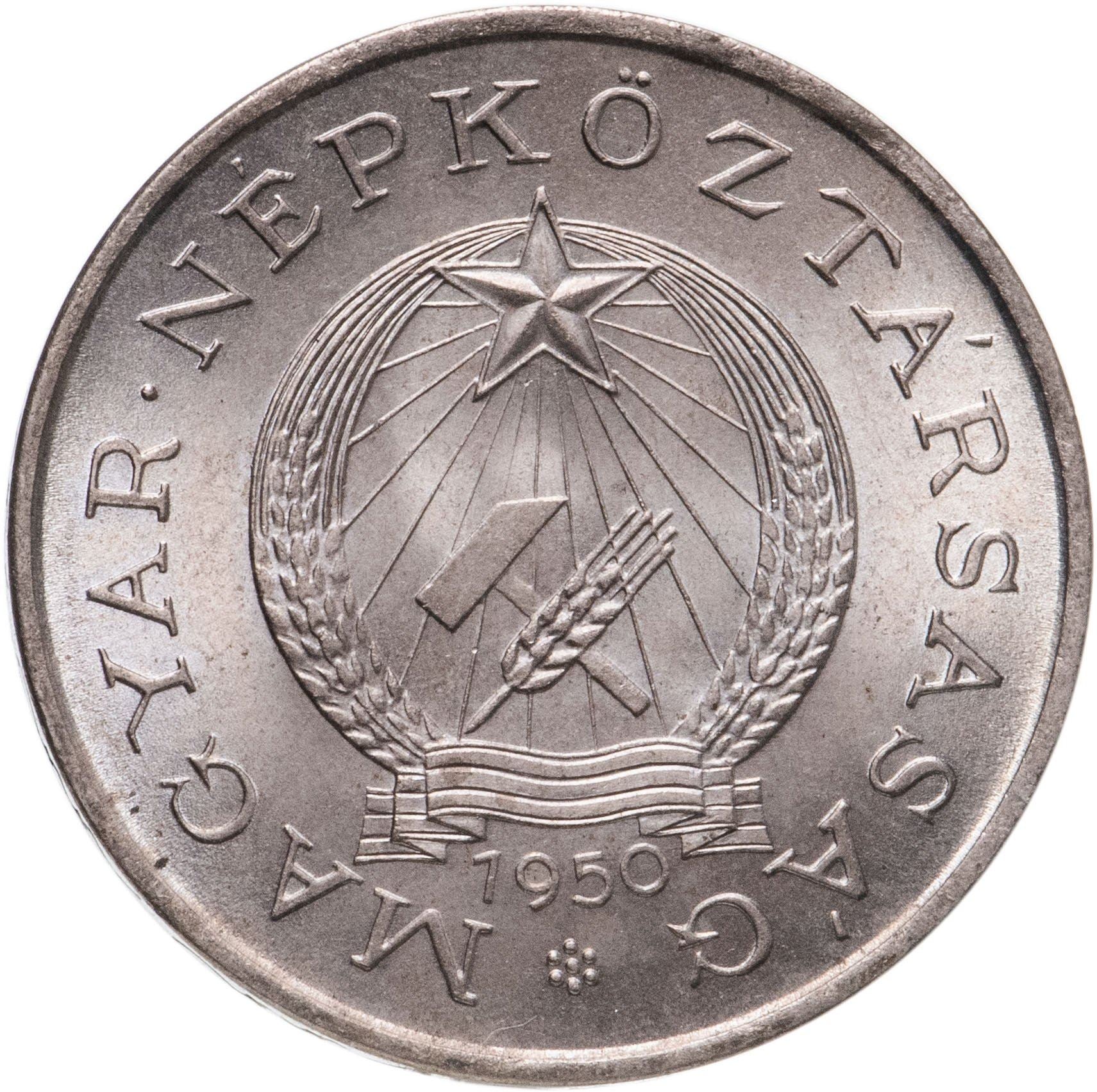 Hungary Coin Hungarian 2 Forint | KM548 | 1950 - 1952