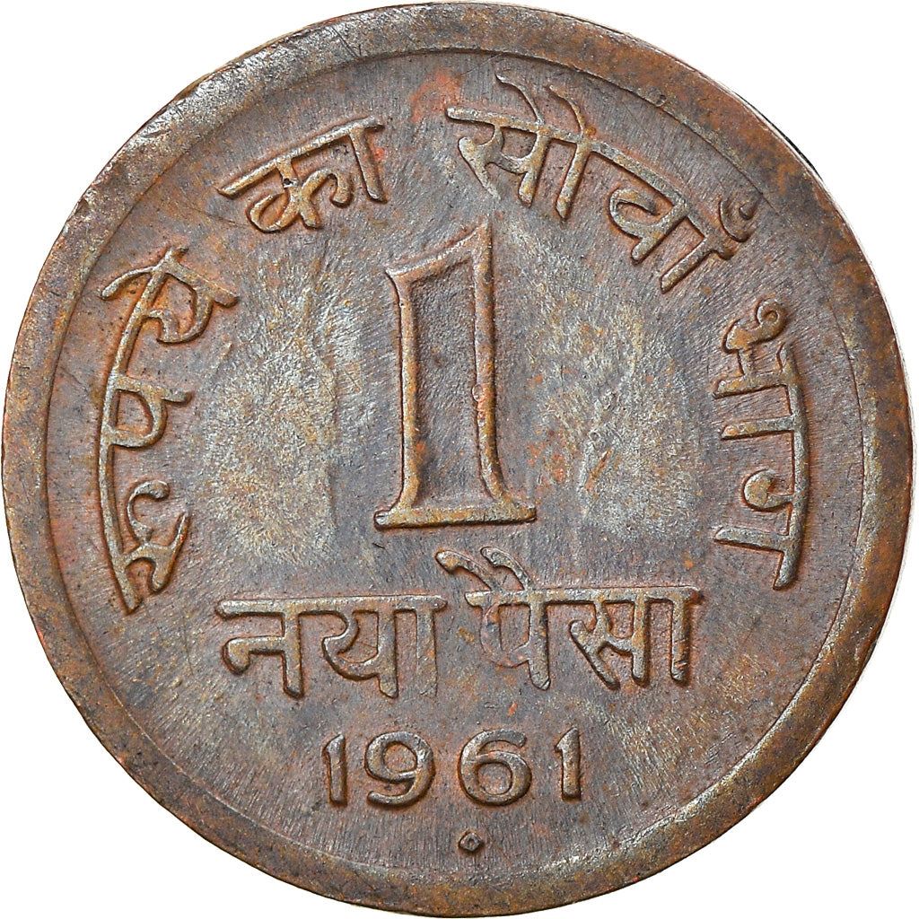 India | 1 Naya Paisa Coin | Ashoka lion | Km:8 | 1957 - 1961