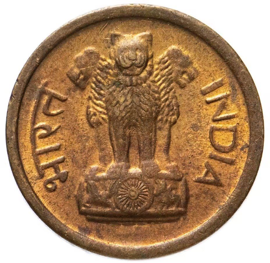 India | 1 Paisa Coin | Ashoka lion | Km:9 | 1964