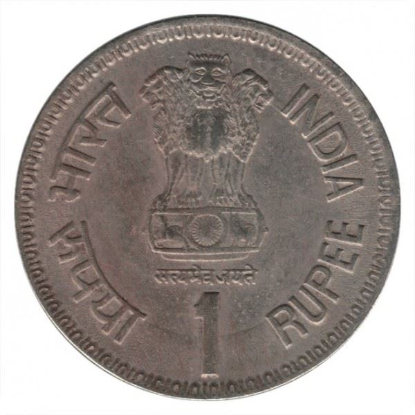 India | 1 Rupee Coin | Parliament Building | Km:90 | 1991