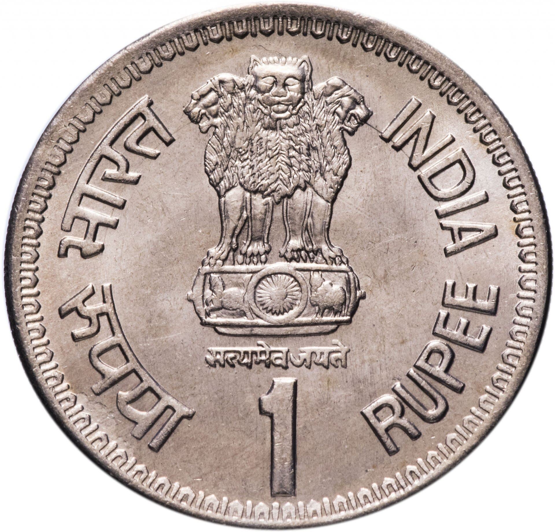 India | 1 Rupee Coin | Parliament Building | Km:90 | 1991