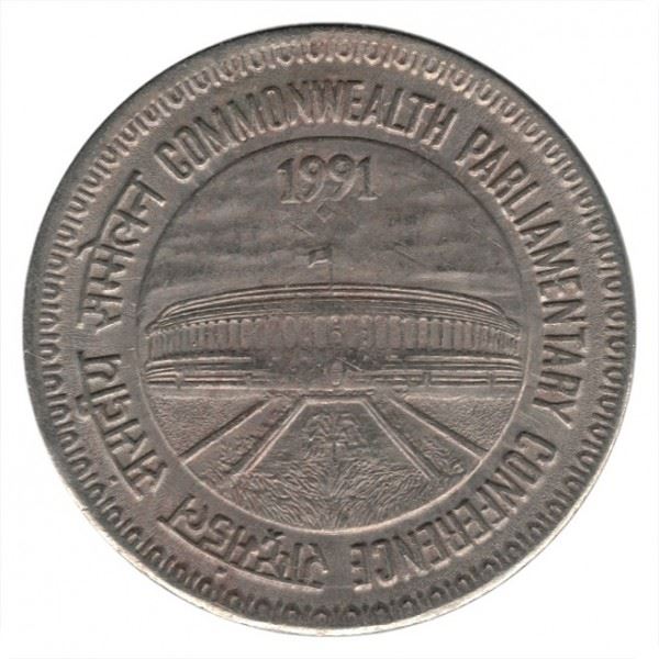 India | 1 Rupee Coin | Parliament Building | Km:90 | 1991