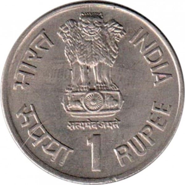 India | 1 Rupee Coin | Parliament building | Km:95 | 1993