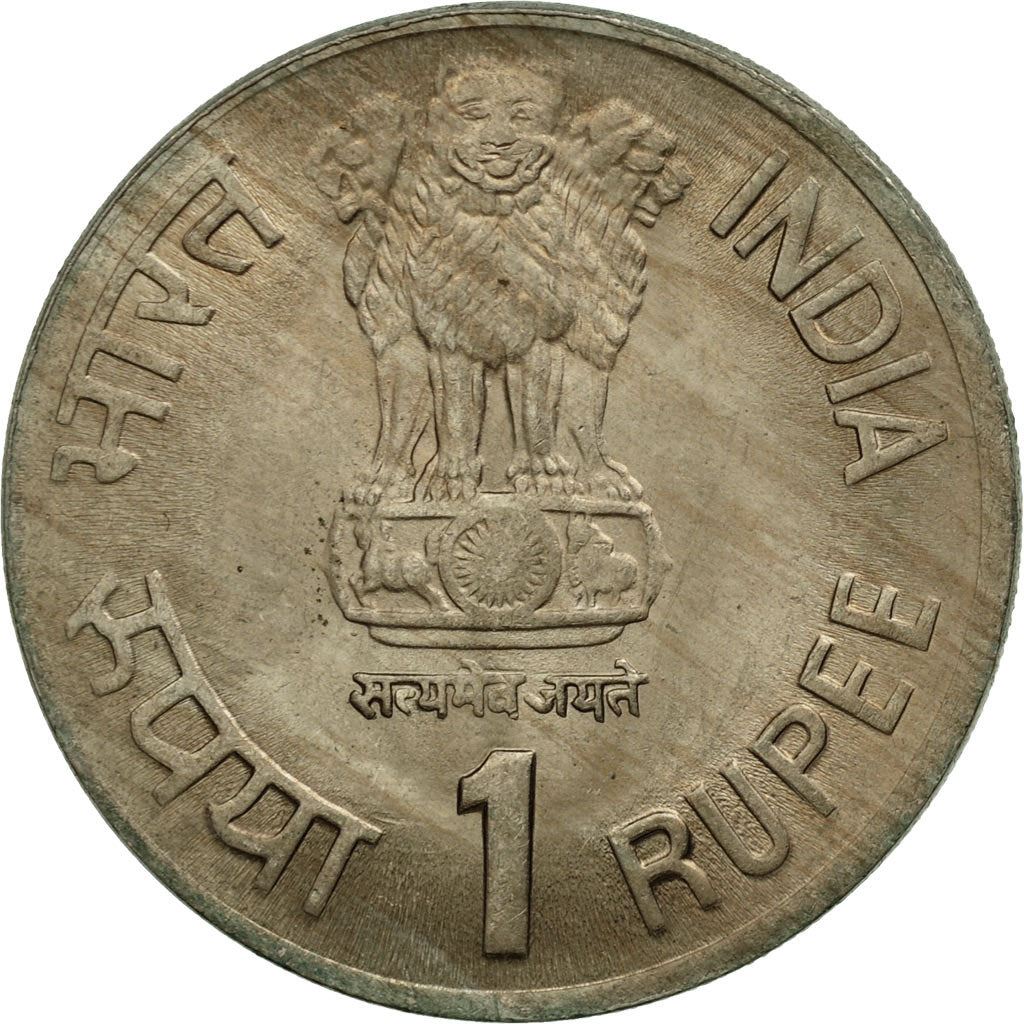 India | 1 Rupee Coin | Tourism Year | Km:91 | 1991