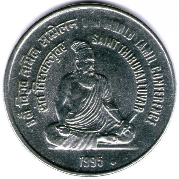 India | 1 Rupee Coin | World Tamil Conference | Km:97 | 1995