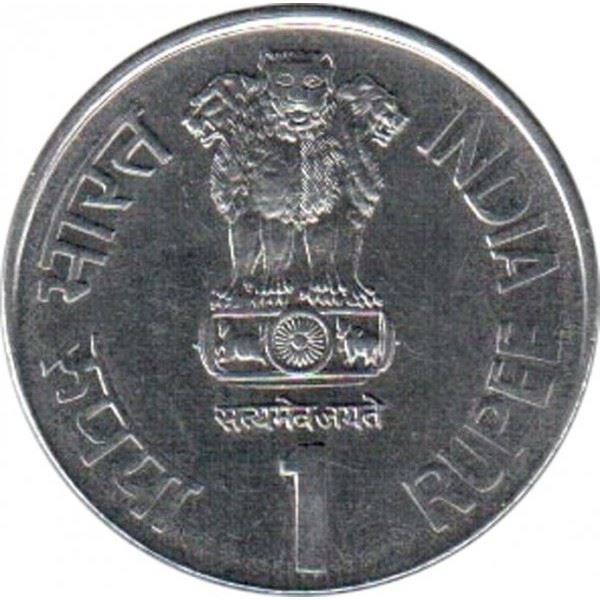 India | 1 Rupee Coin | Year of the Family | Km:96 | 1994