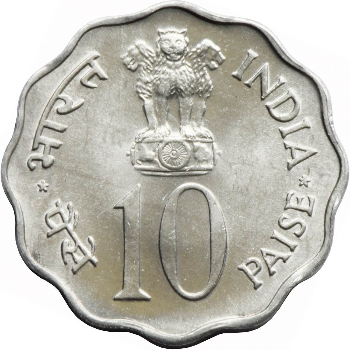 India | 10 Paise Coin | FAO | Km:31 | 1977