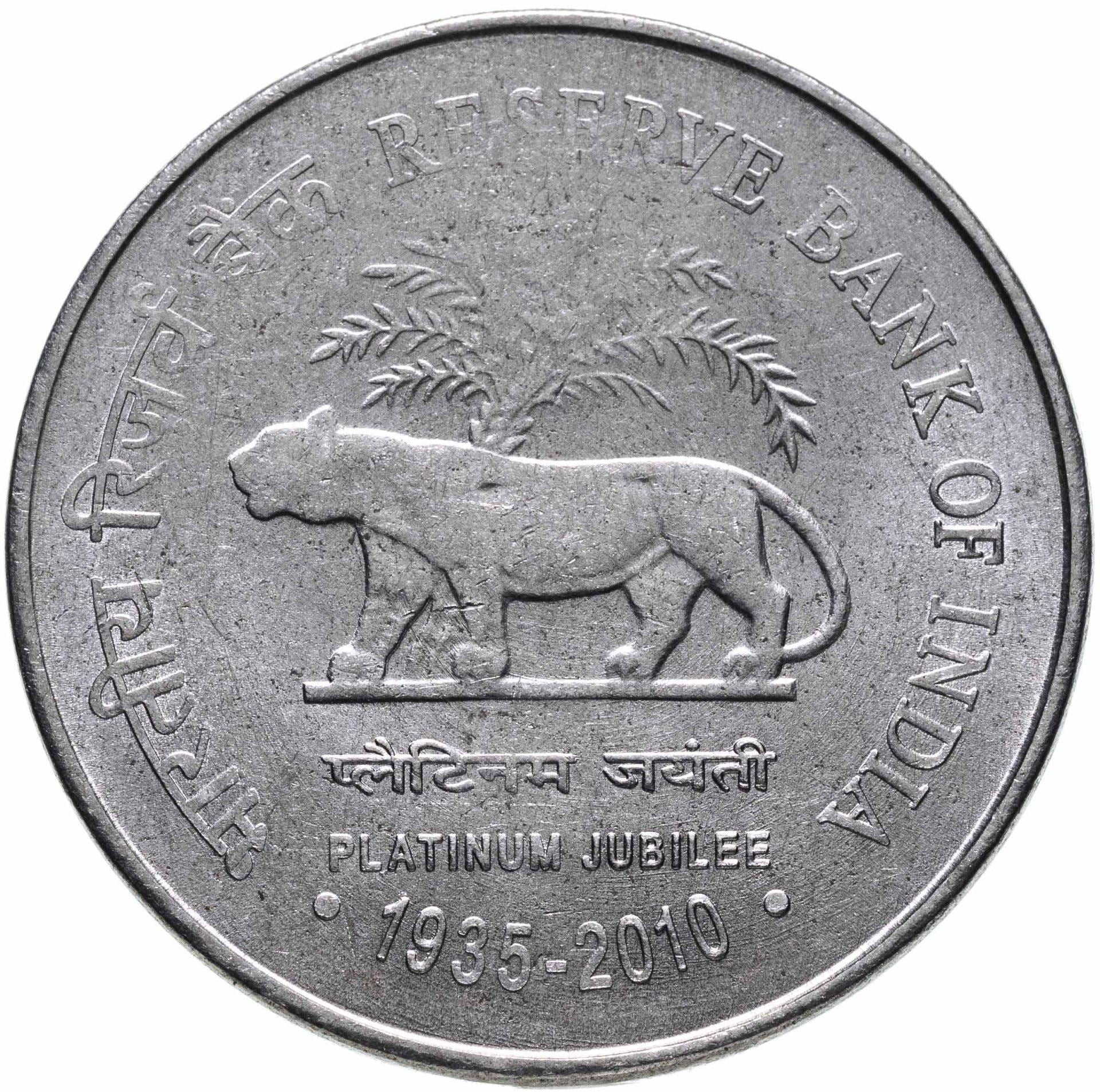 India | 2 Rupees Coin | Bengal Tiger | Km:386 | 2010