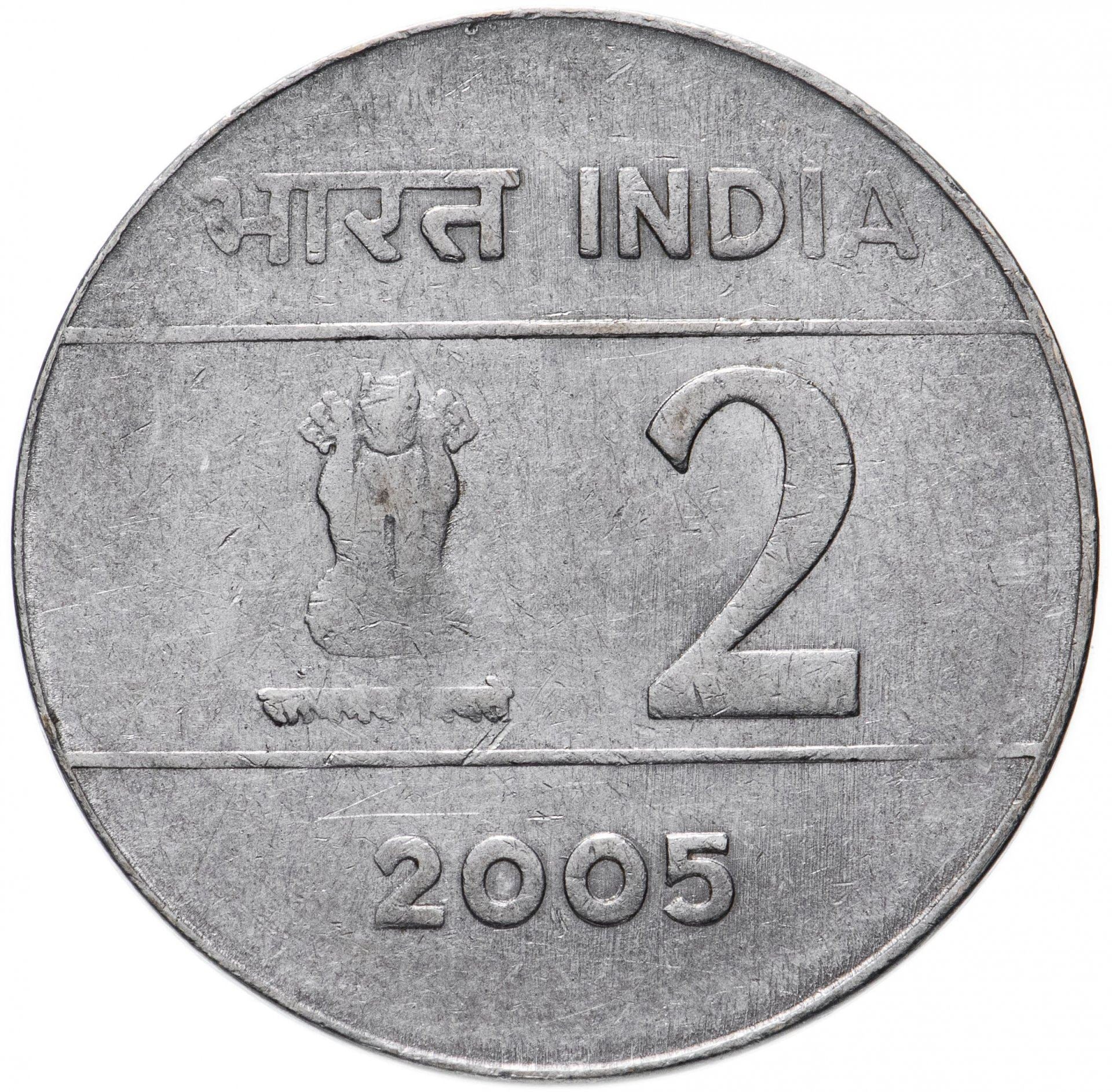 India | 2 Rupees Coin | Cross | Km:326 | 2005 - 2007