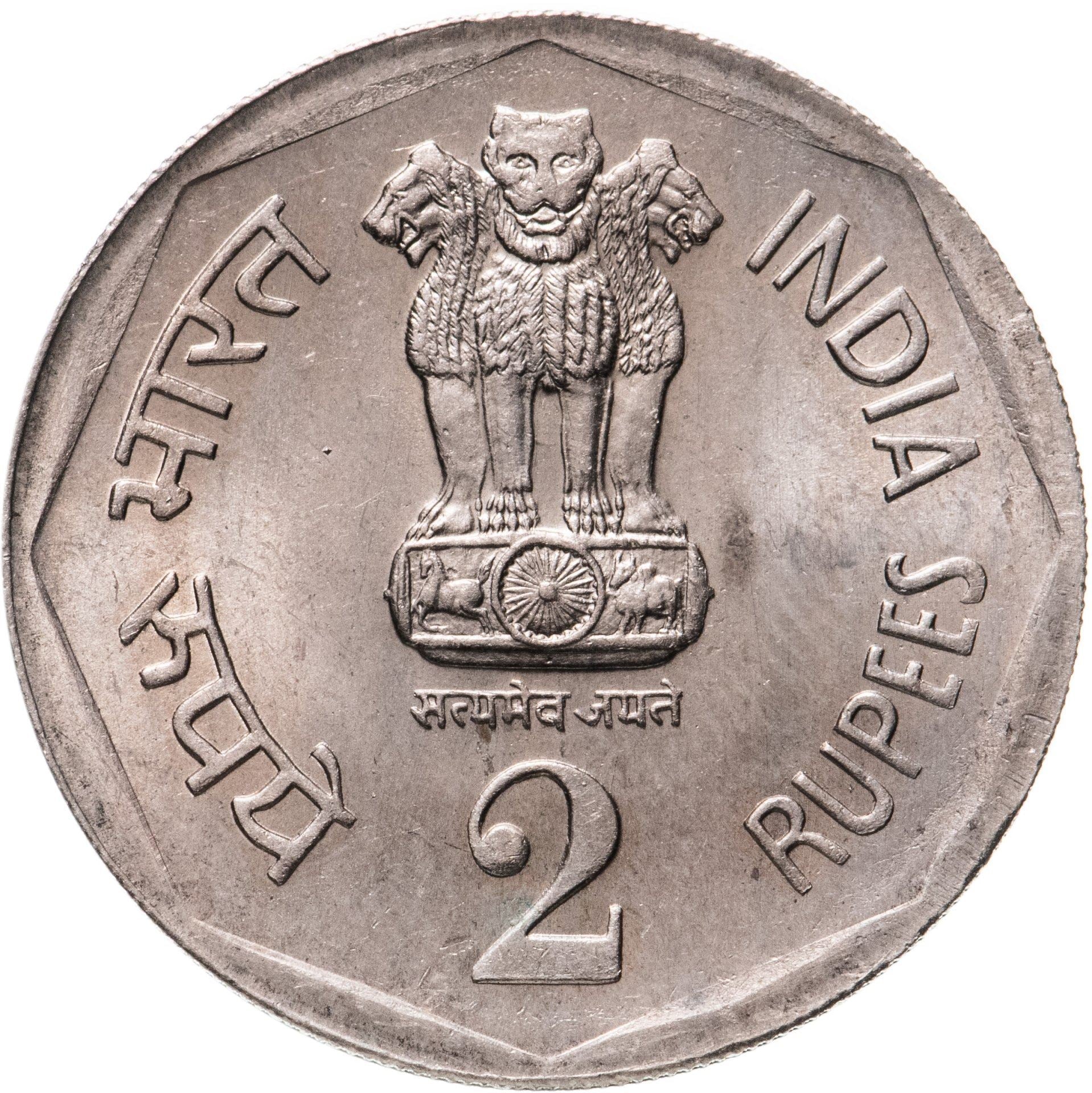 India | 2 Rupees Coin | IX Asian Games | Km:120 | 1982