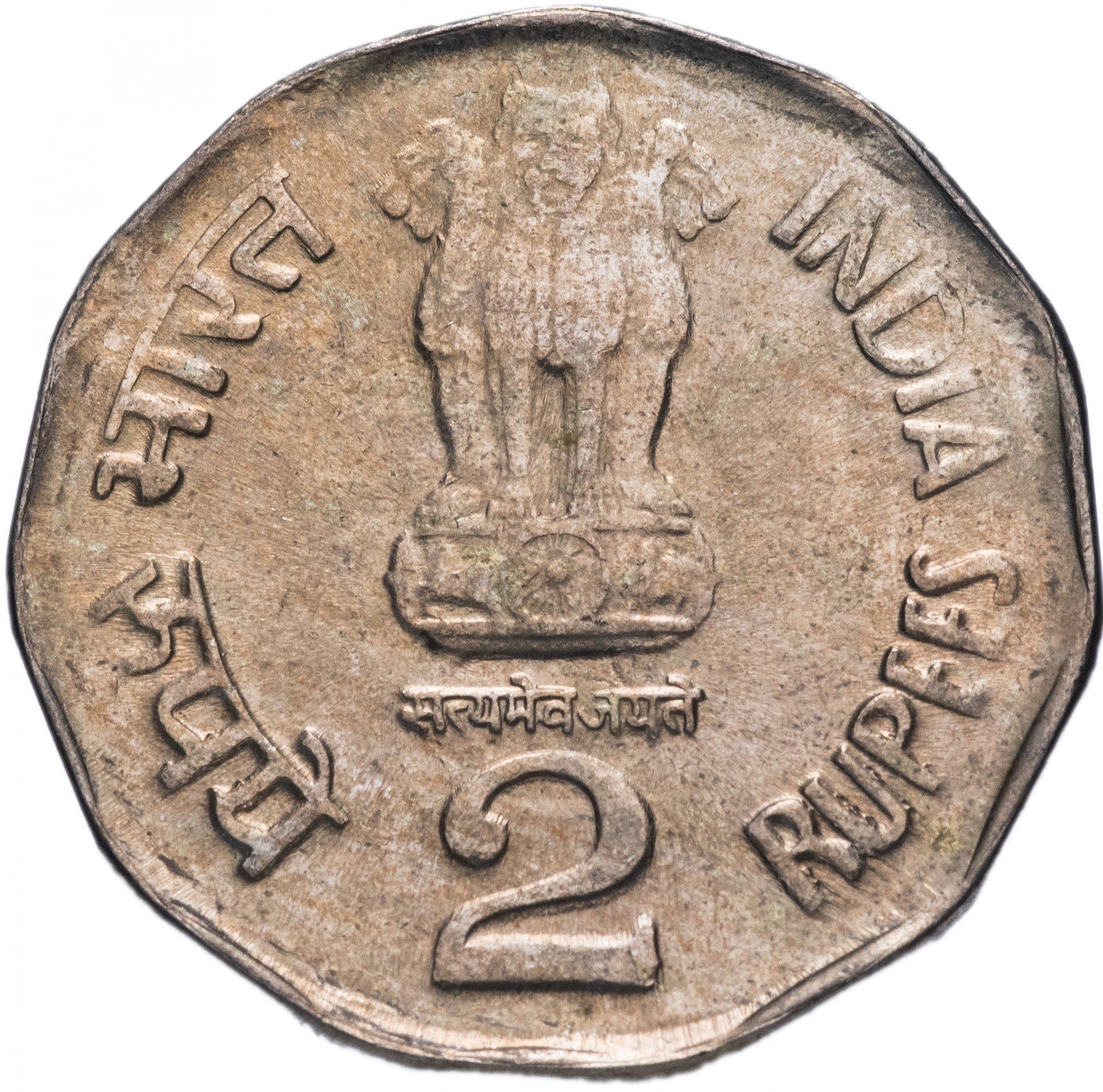 India | 2 Rupees Coin | Supreme Court | Km:291 | 2000