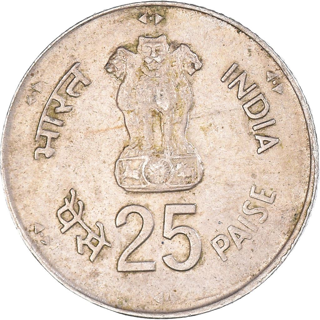 India | 25 Paise Coin | FAO | Km:51 | 1981