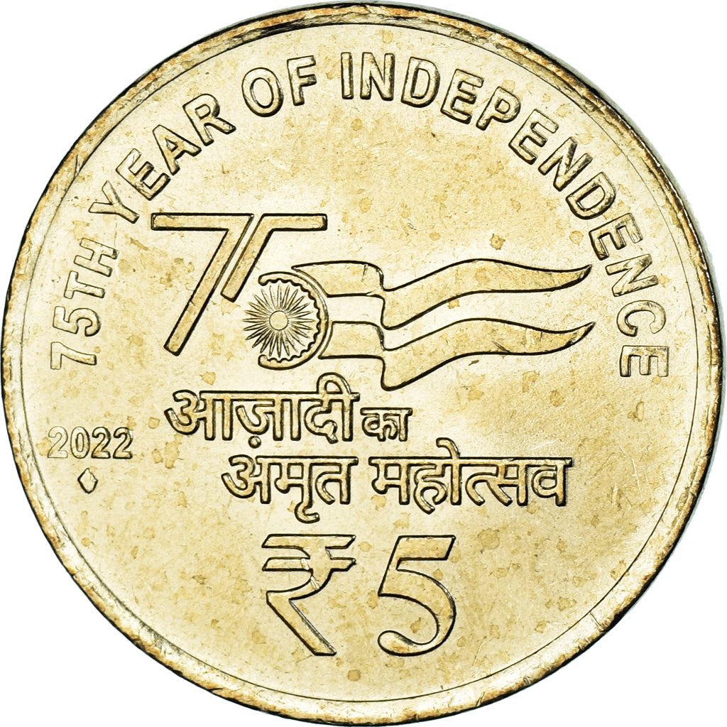 India | 5 Rupees Coin | 75th Year of Independence | Km:540 | 2021 - 2024