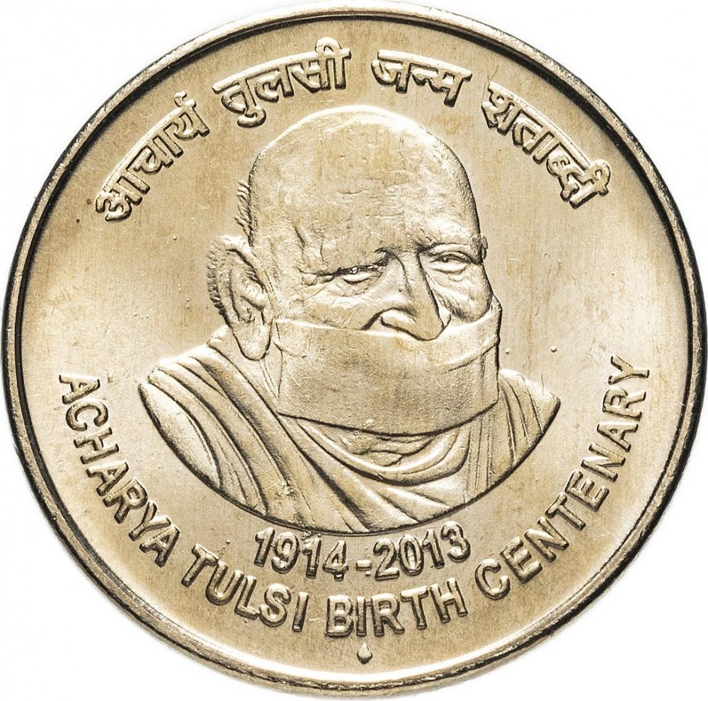 India | 5 Rupees Coin | Acharya Tulsi | Km:431 | 2014