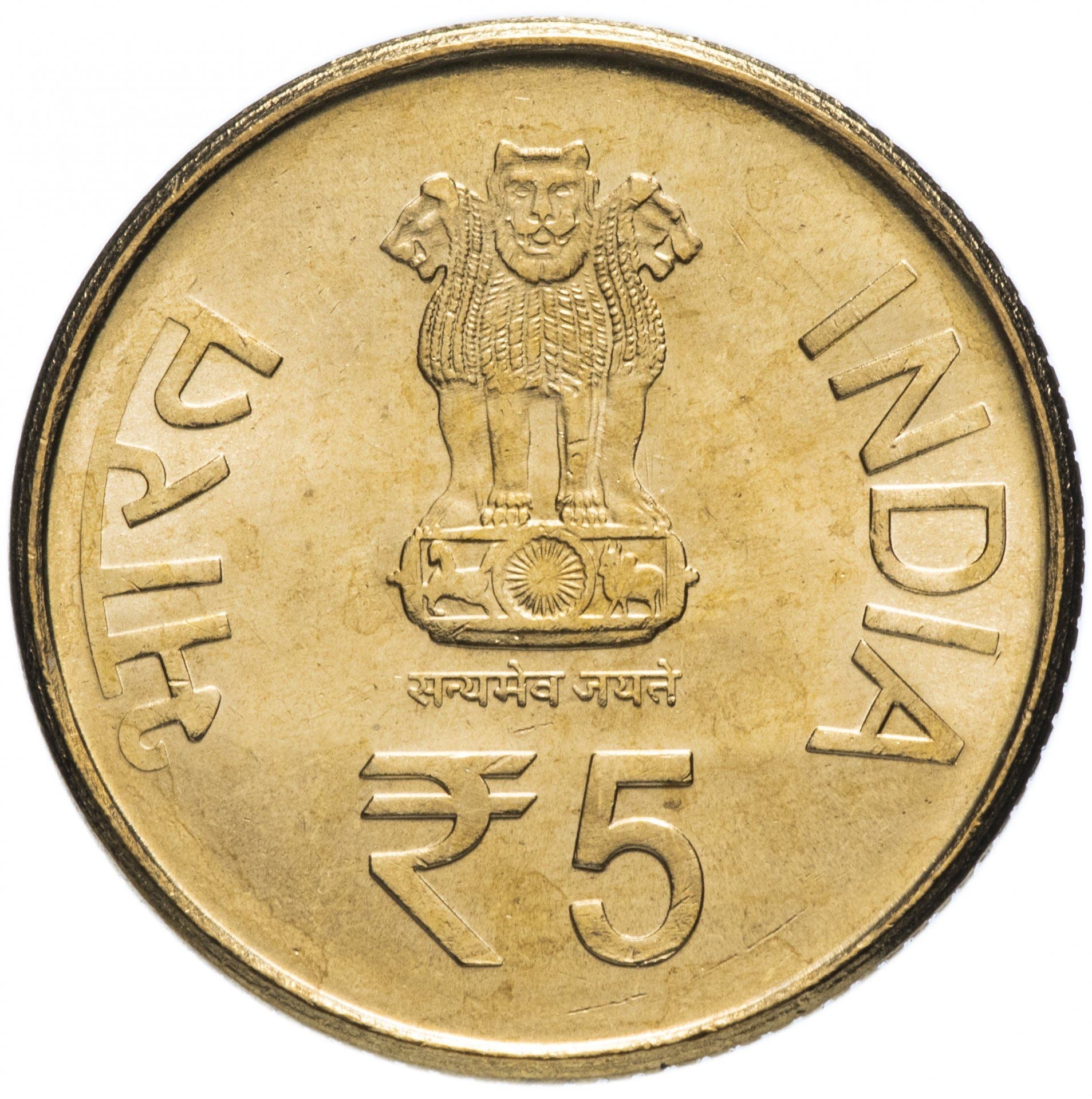 India | 5 Rupees Coin | Allahabad High Court | Km:438 | 2016